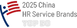 China Top 50 HR Service Brands